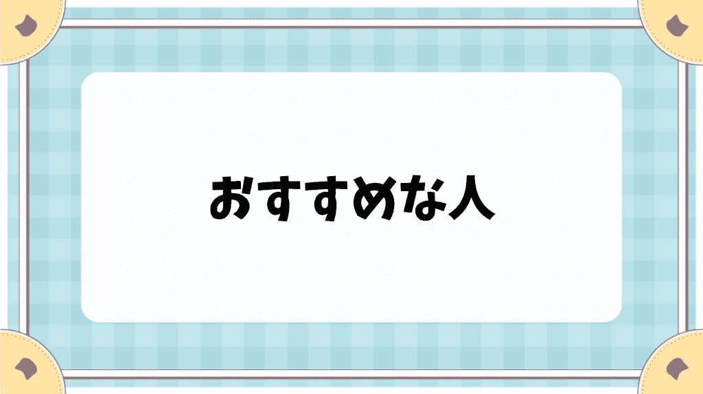 2WEEKレンズがおすすめな人 【2024年】店員がこっそり教える本当におすすめ2WEEKレンズ