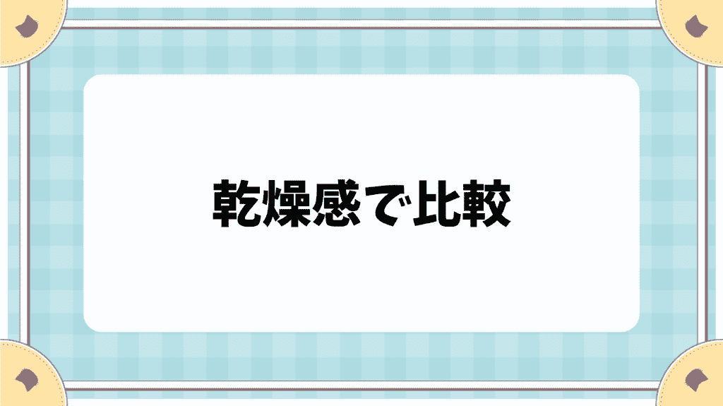 乾燥感 【2024年】店員がこっそり教える本当におすすめ2WEEKレンズ