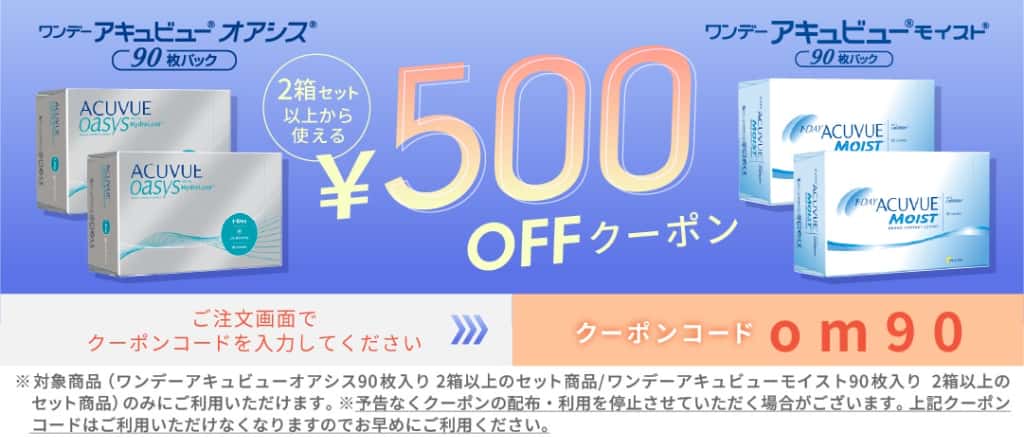 J&J おまとめ買いがおすすめ!