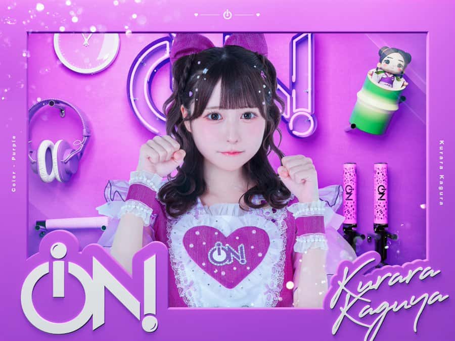 伽久耶 くらら（かぐや くらら）【紫色】iON!【アイオン】メンバー愛用カラコンまとめ｜ブランド・カラー完全ガイドiON!【アイオン】　カラコン