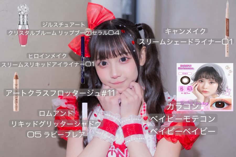 宇野ゆり（うの ゆり）【赤色】