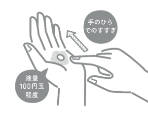 オフテクス『クリアデュー ハイドロ:ワンステップ』を徹底解説