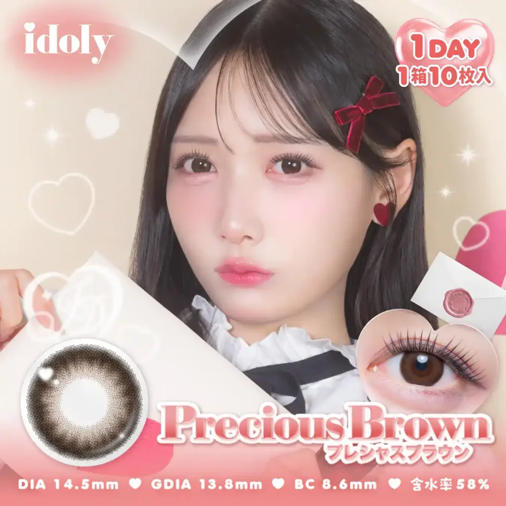 Precious Brown (プレシャスブラウン)【速報】≠ME鈴木瞳美さんイメモ✨新カラコンブランド『idoly(アイドリー)』が12/26(金)に発売決定!永遠推し確定の「無敵可愛いアイドルeye」をGETせよ♡