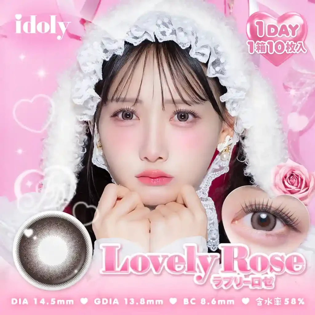 Lovely Rose (ラブリーロゼ)【速報】≠ME鈴木瞳美さんイメモ✨新カラコンブランド『idoly(アイドリー)』が12/26(金)に発売決定!永遠推し確定の「無敵可愛いアイドルeye」をGETせよ♡