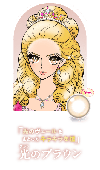 【光のブラウン】レビュー："水光感"でトーンアップ！【新色レビュー】シード ヒロインメイクに2色登場！光のブラウン＆煌めきピンクを徹底比較