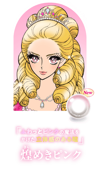 【煌めきピンク】レビュー："星柄"で立体感！【新色レビュー】シード ヒロインメイクに2色登場！光のブラウン＆煌めきピンクを徹底比較