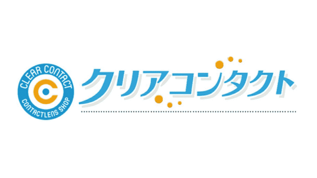 クリアコンタクト